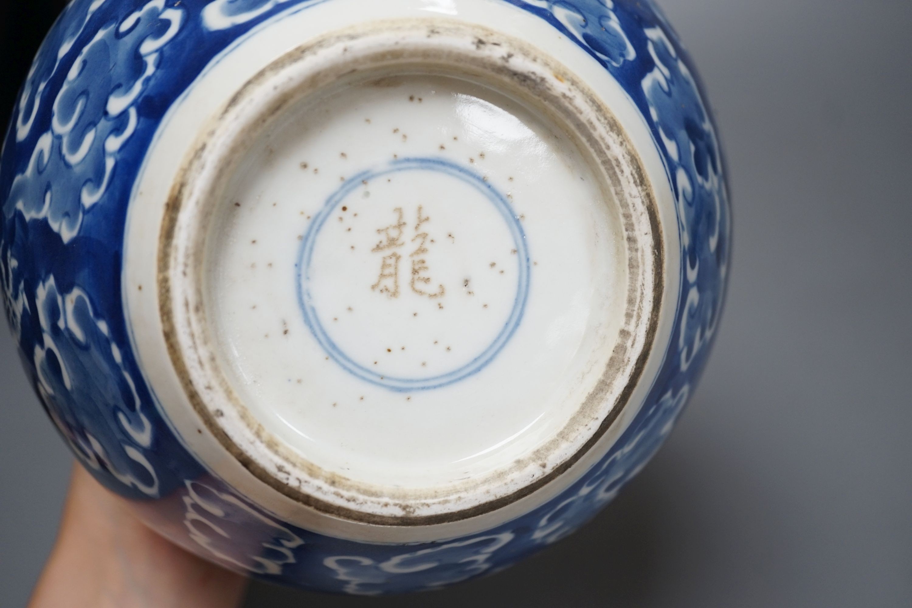 A Chinese blue and white ‘dragon’ globular vase, 17cms high.